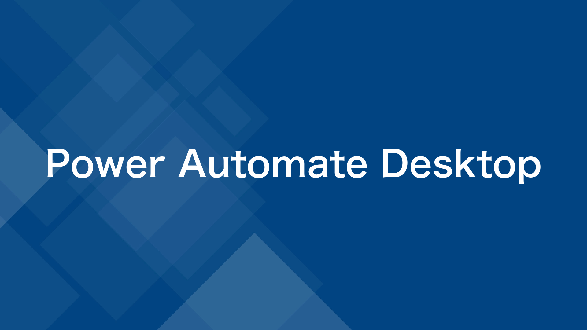 Power Automate Desktop